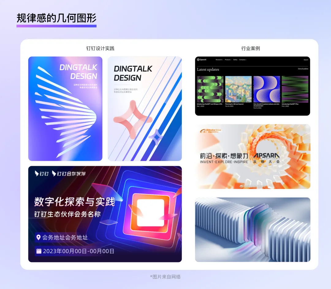 钉钉重磅出品！2025 B端设计趋势：风格和质感篇