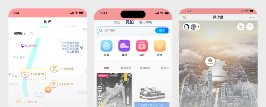 UI组件规范百科：状态栏和指示器设计指南