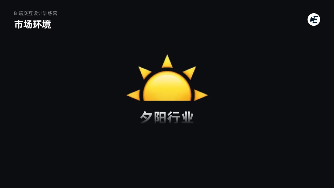 2025年B端设计有哪些趋势？我总结了这4个！