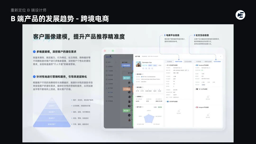 2025年B端设计有哪些趋势？我总结了这4个！