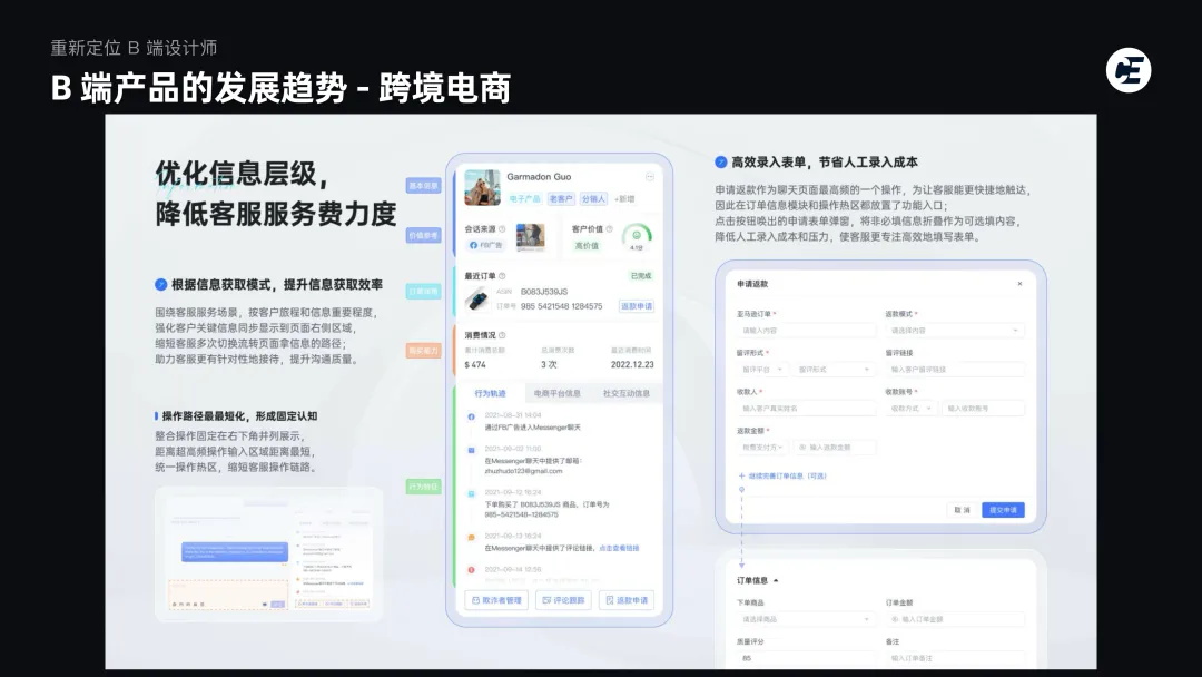 2025年B端设计有哪些趋势？我总结了这4个！