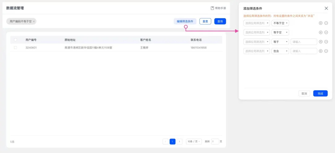 总监级干货！3个章节帮你完全掌握B端设计师的工作内容