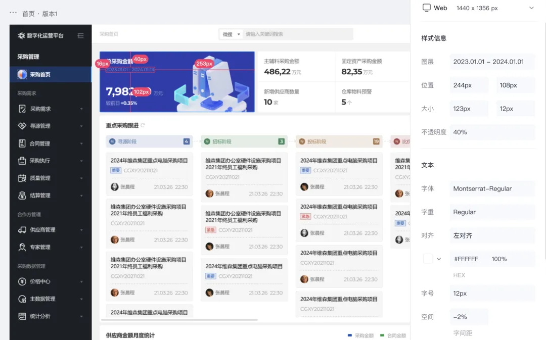 总监级干货！3个章节帮你完全掌握B端设计师的工作内容