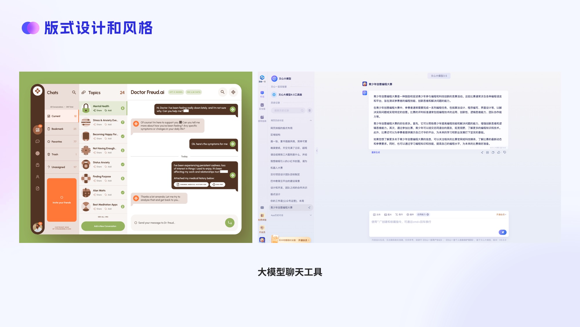 大厂出品！四大章节帮你掌握网页版式设计