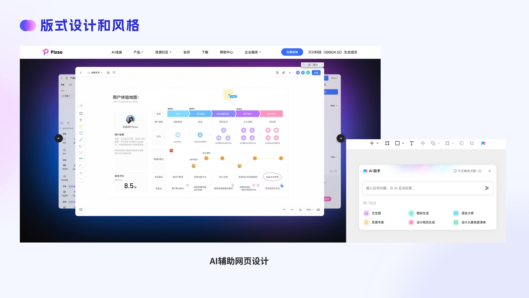 大厂出品！四大章节帮你掌握网页版式设计