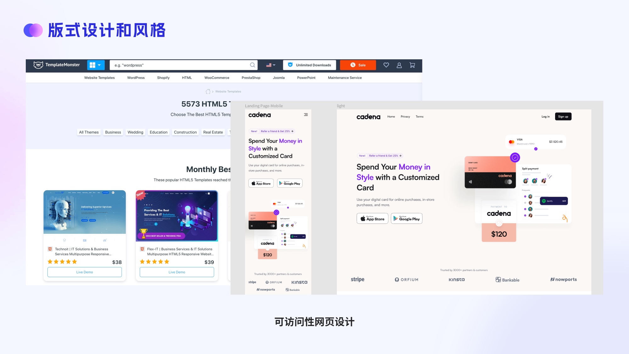 大厂出品！四大章节帮你掌握网页版式设计