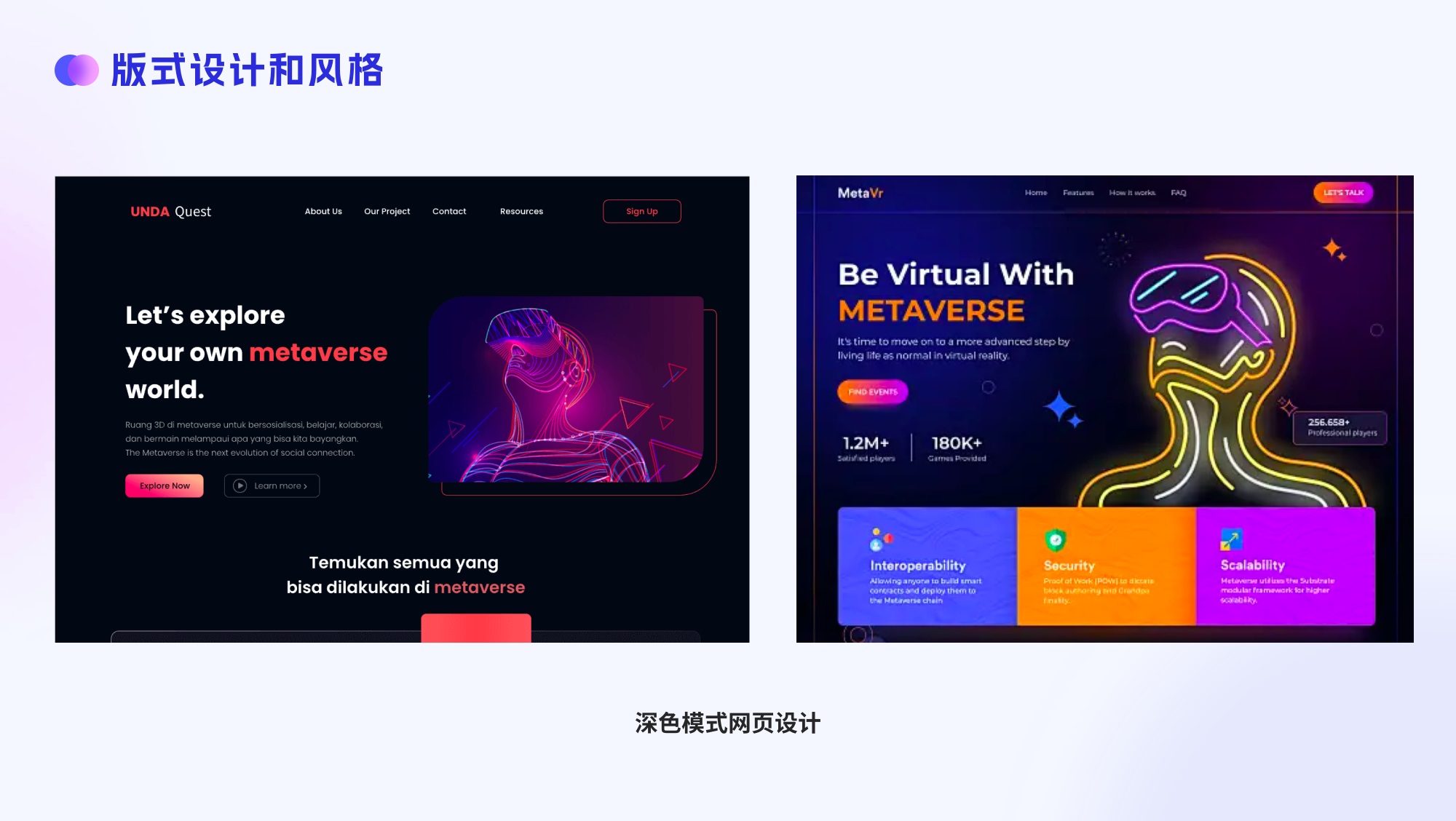 大厂出品！四大章节帮你掌握网页版式设计