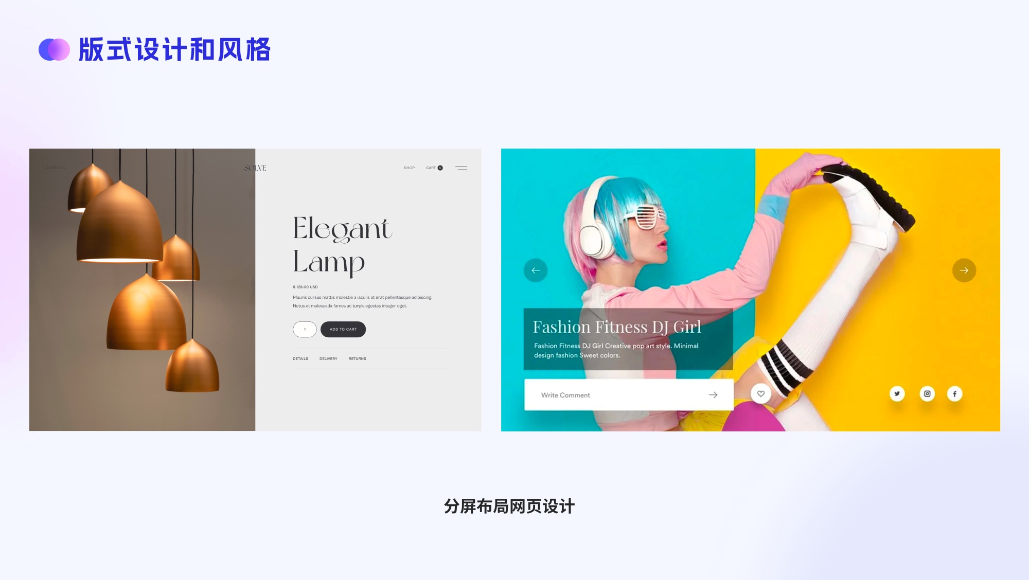大厂出品！四大章节帮你掌握网页版式设计