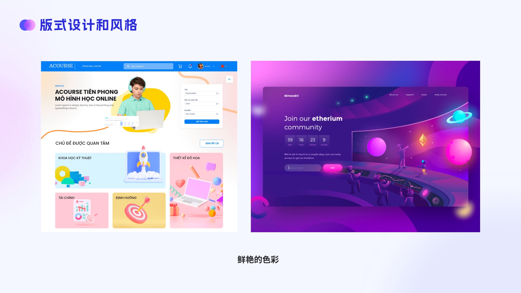 大厂出品！四大章节帮你掌握网页版式设计