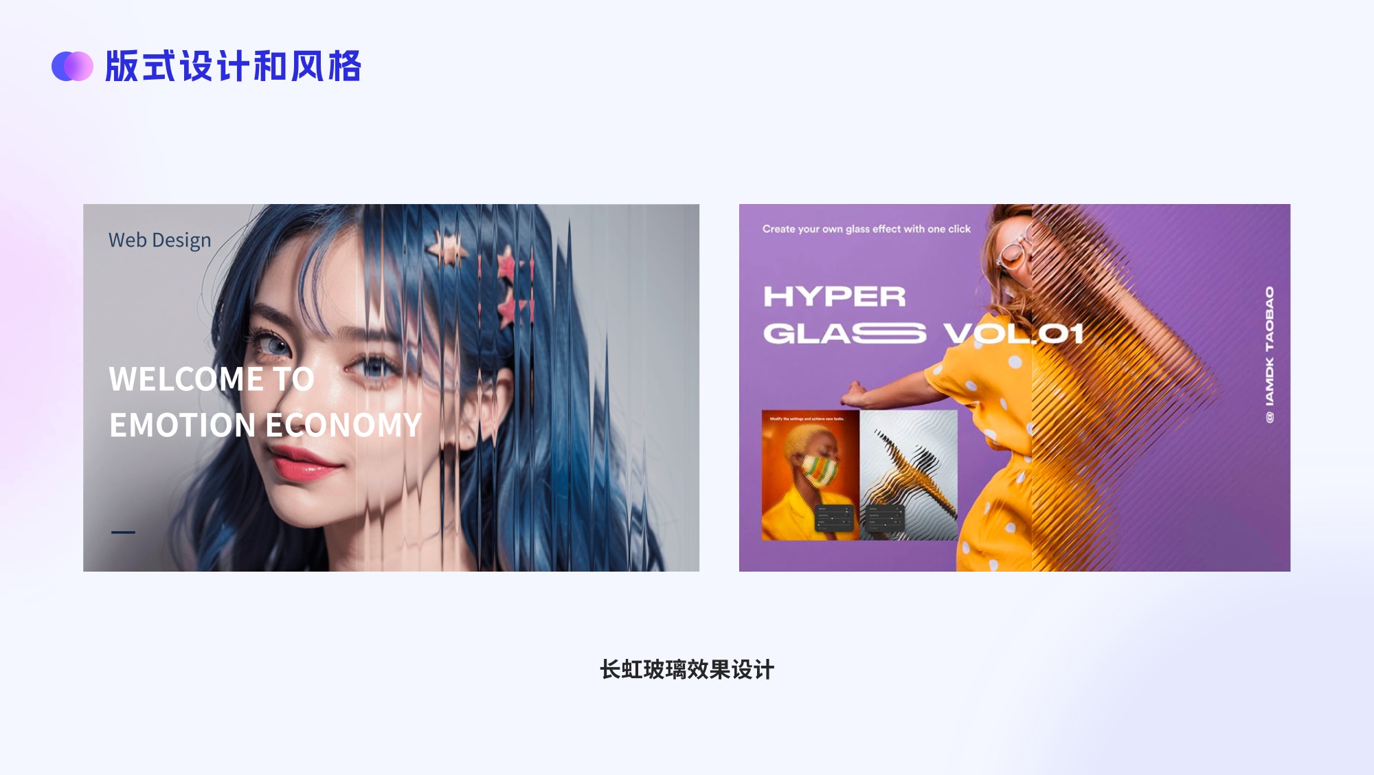 大厂出品！四大章节帮你掌握网页版式设计