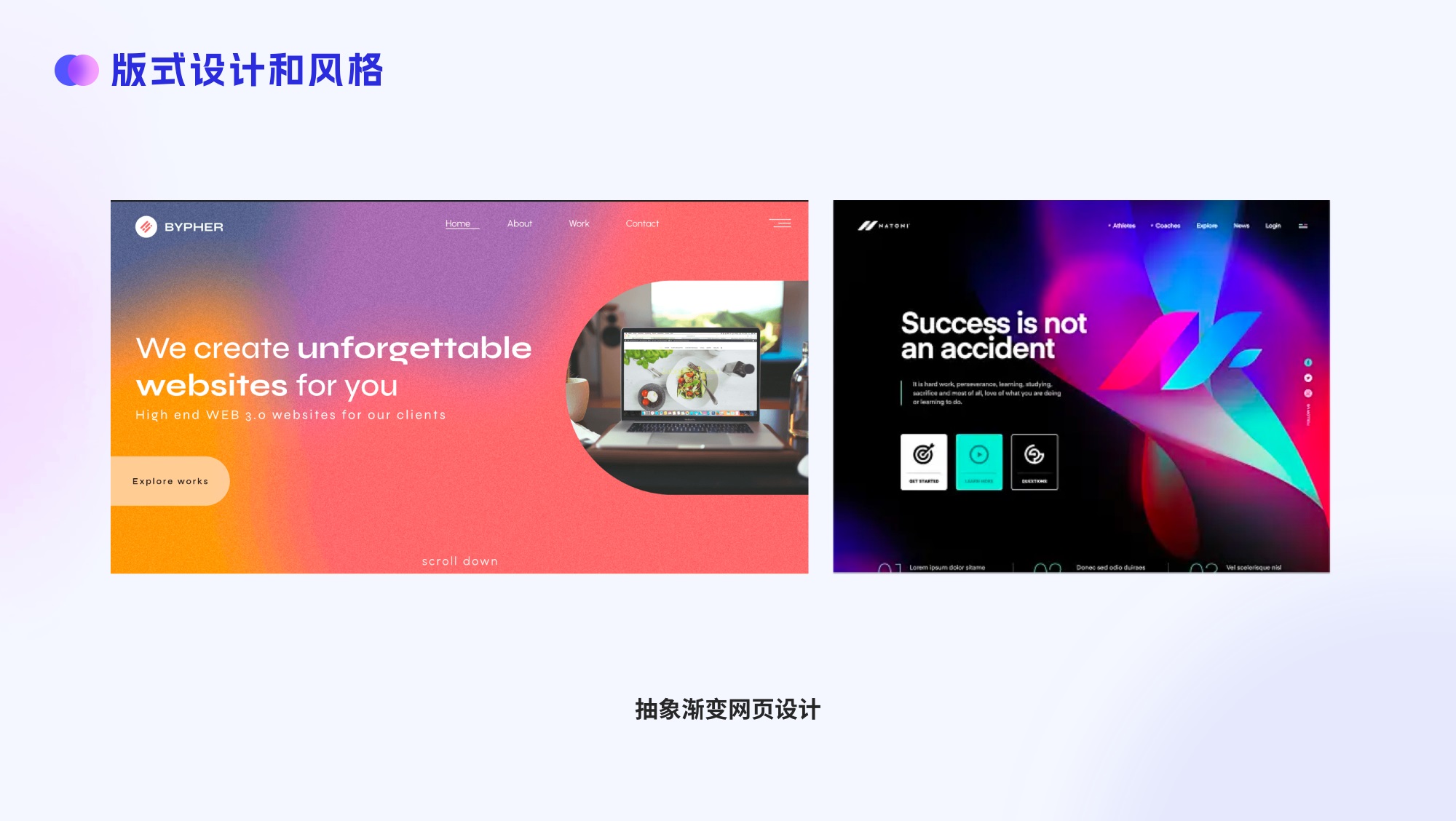 大厂出品！四大章节帮你掌握网页版式设计