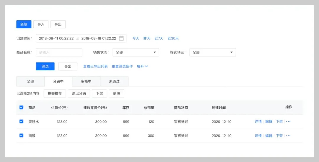 B端交互评审如何智胜？实战案例帮你学会！