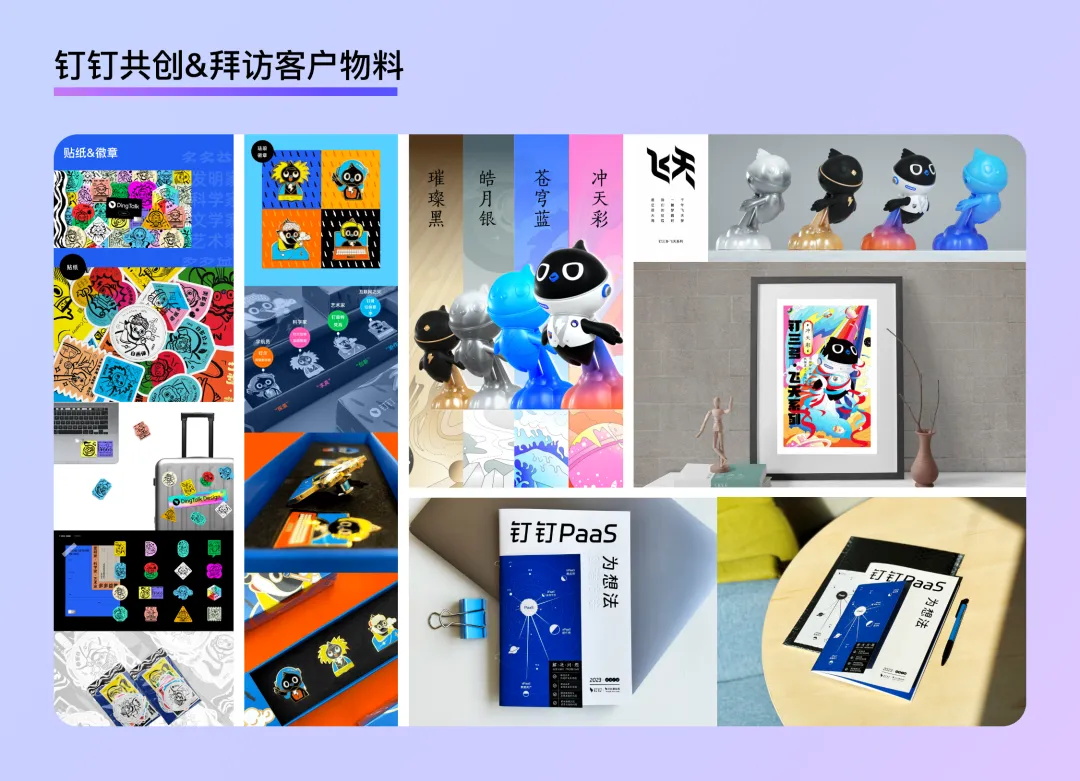 钉钉重磅出品！2025 B端设计趋势：品牌物料系统设计