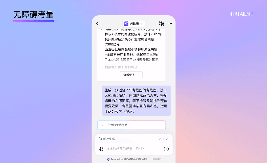 钉钉重磅出品！2025 B端设计趋势：动效