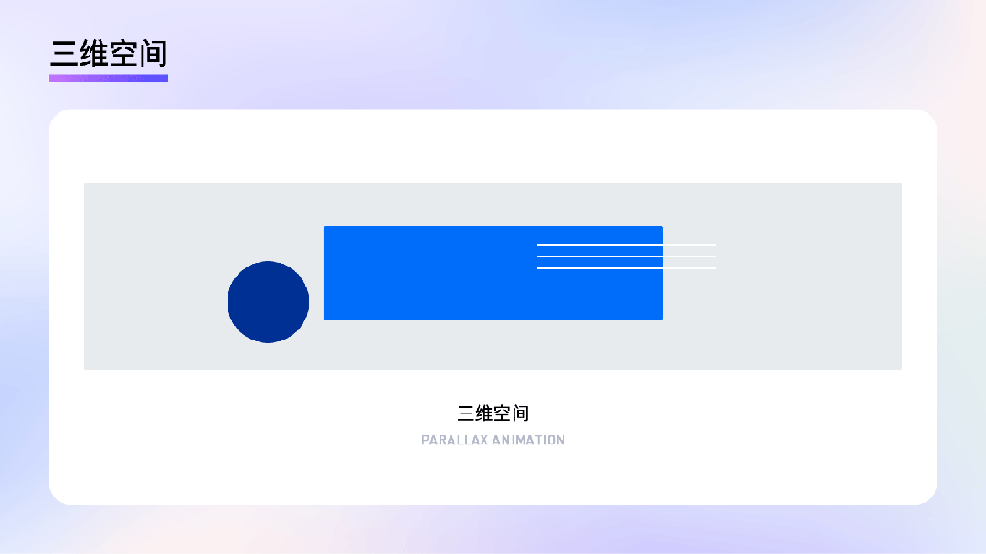 钉钉重磅出品！2025 B端设计趋势：动效