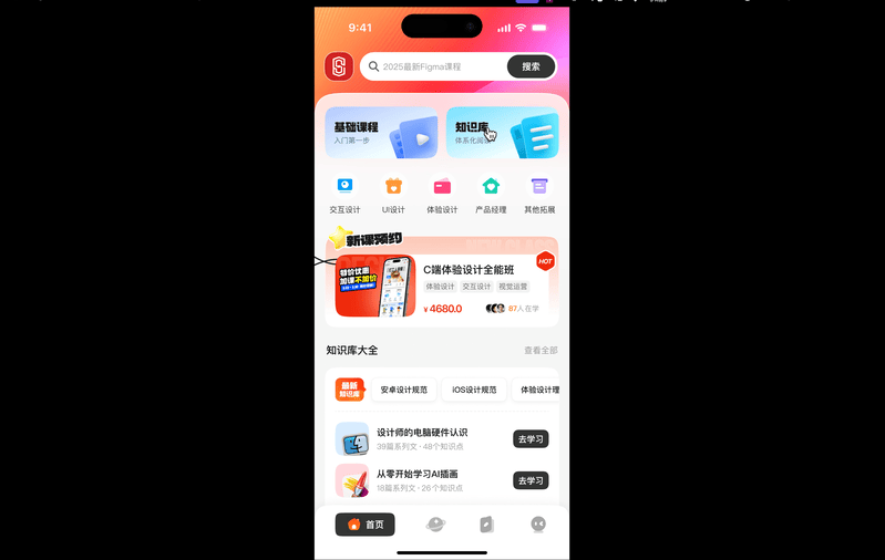 Figma和AE哪个适合做动效？保姆级的深度分析来了！
