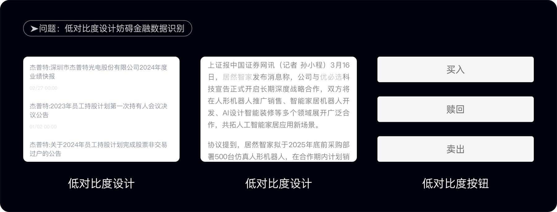 附自查清单！金融类设计的5大高风险配色雷区