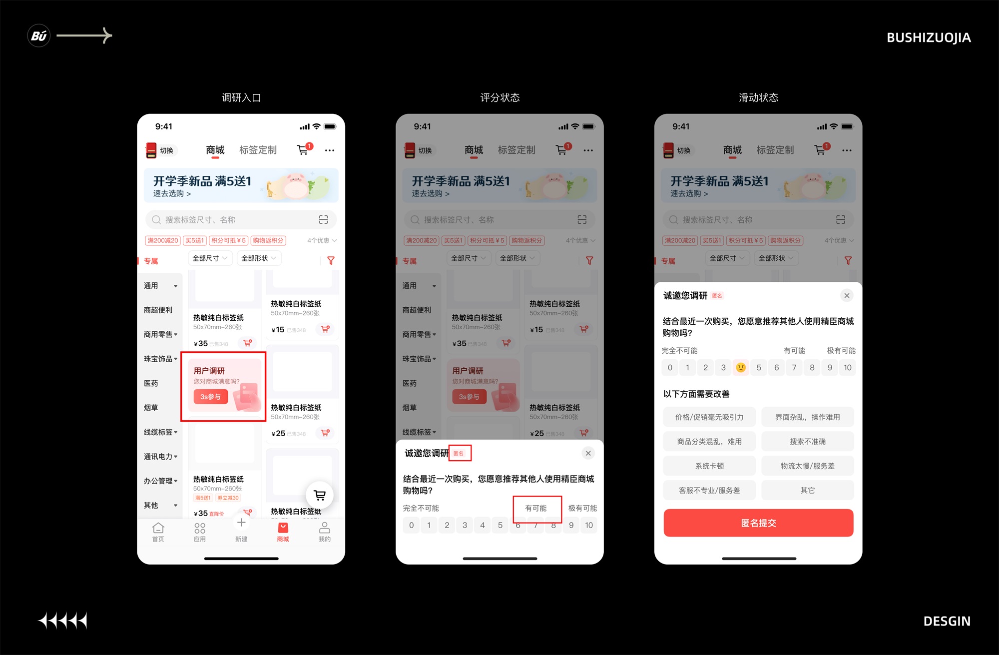 15个产品细节剖析，看看高手是如何做设计的！