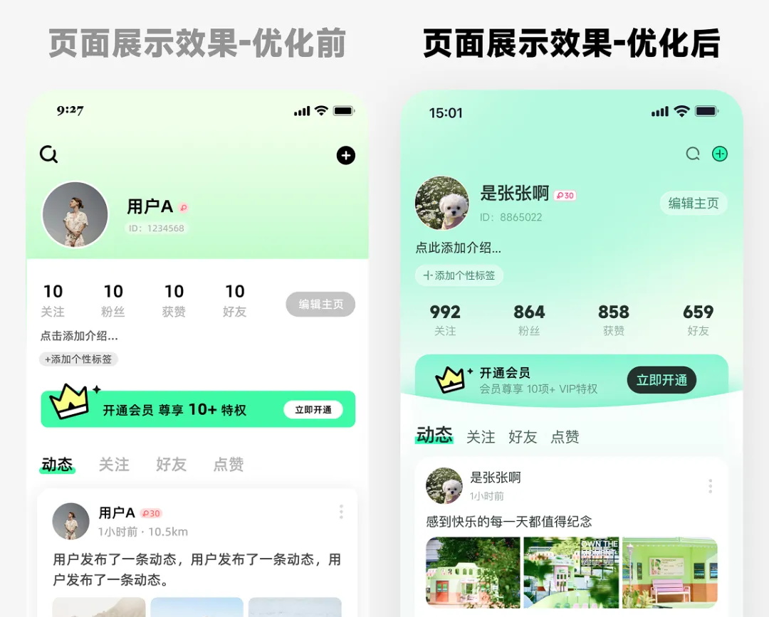 救命！为什么你的个人中心总被怼「没设计感」？