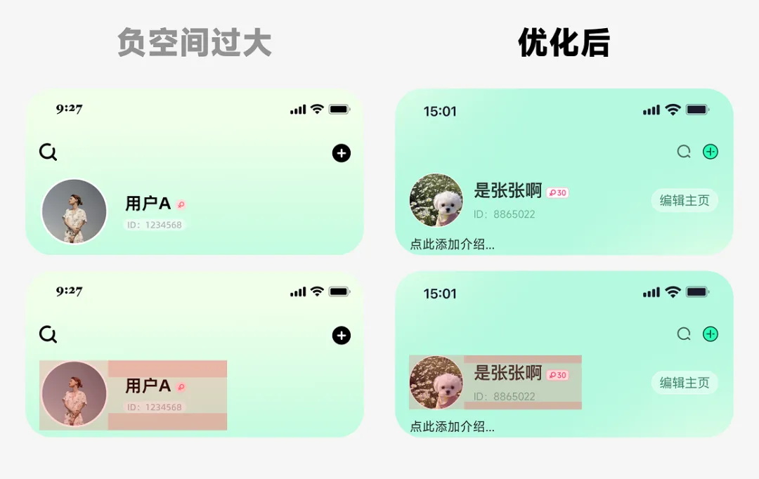 救命！为什么你的个人中心总被怼「没设计感」？
