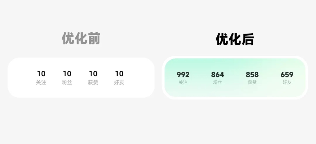 救命！为什么你的个人中心总被怼「没设计感」？