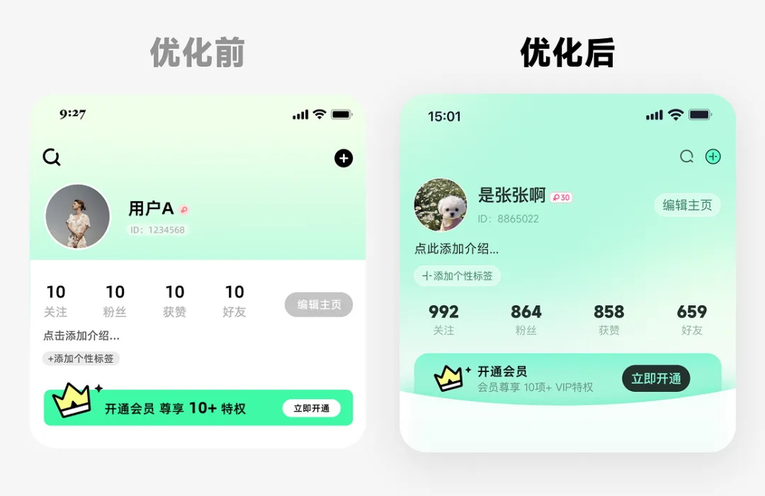 救命！为什么你的个人中心总被怼「没设计感」？