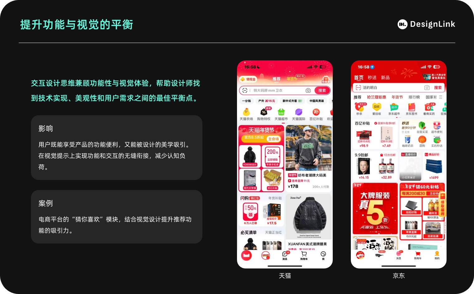 用3个章节，帮你掌握交互思维的定义和重要性
