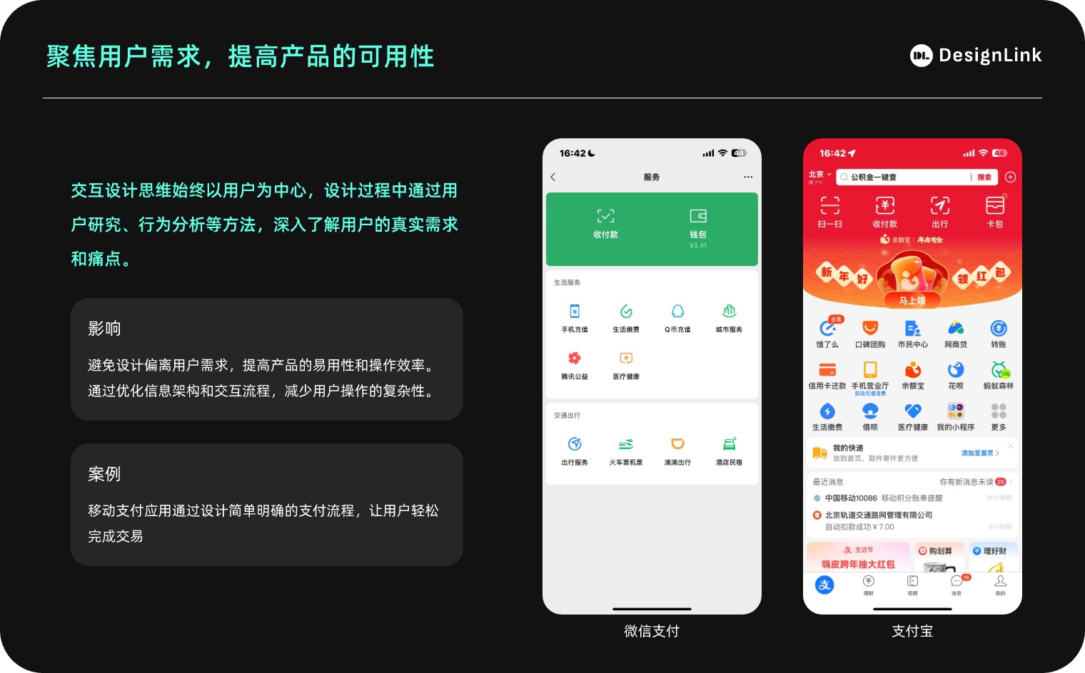 用3个章节，帮你掌握交互思维的定义和重要性