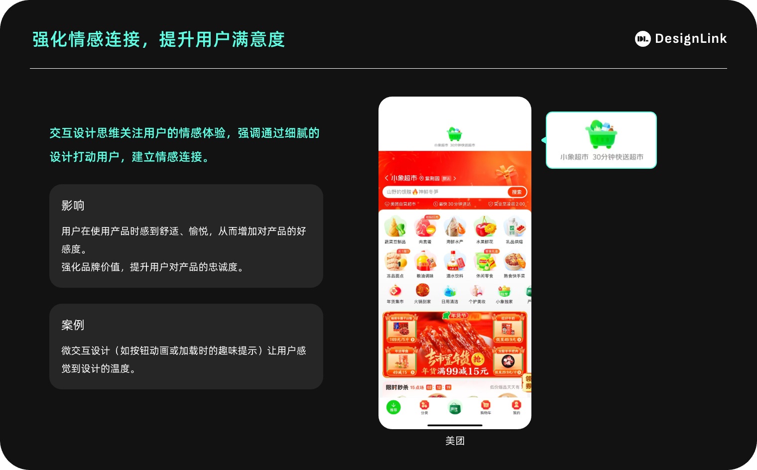 用3个章节，帮你掌握交互思维的定义和重要性