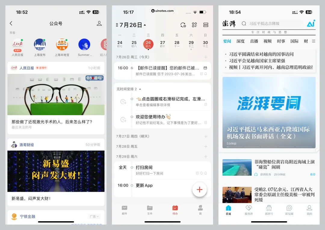 你的UI设计合格吗？收好这4个维度的自测清单