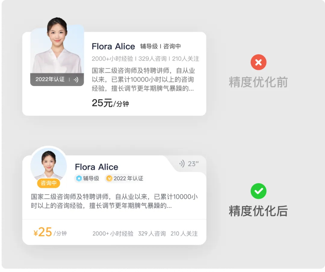 设计被说不够精致如何提升？实战案例来了！