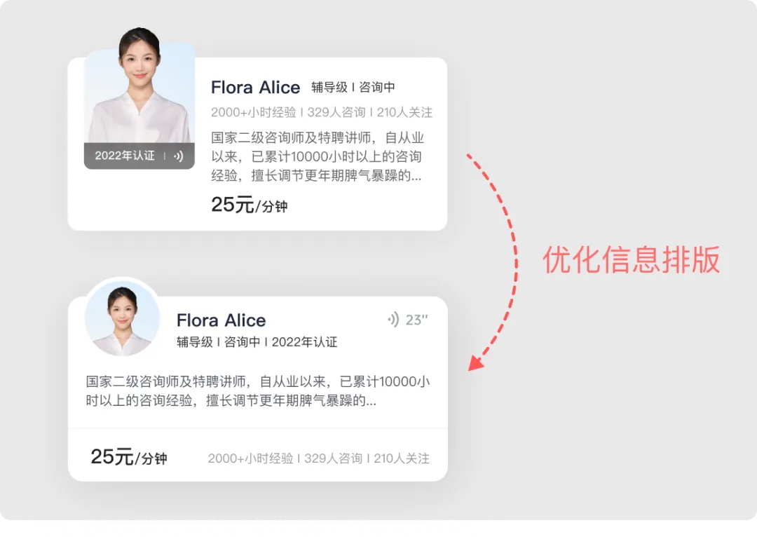 设计被说不够精致如何提升？实战案例来了！