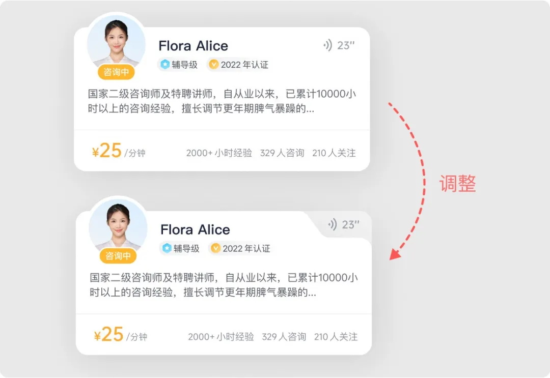 设计被说不够精致如何提升？实战案例来了！