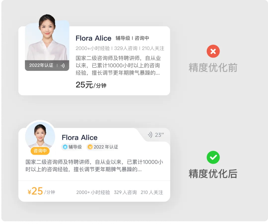 设计被说不够精致如何提升？实战案例来了！