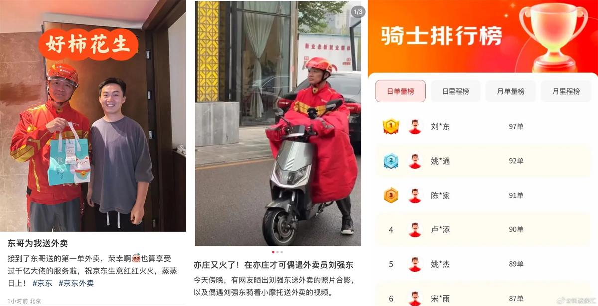 京东杀入外卖江湖，这5个用户体验问题能扛住吗？