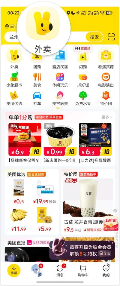 京东杀入外卖江湖，这5个用户体验问题能扛住吗？