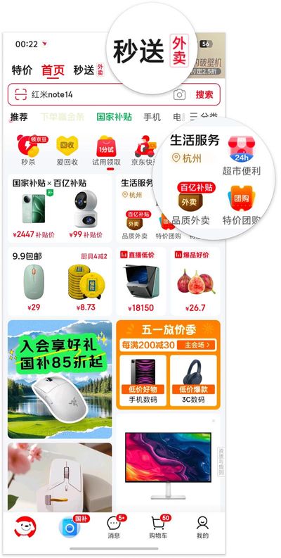 京东杀入外卖江湖，这5个用户体验问题能扛住吗？