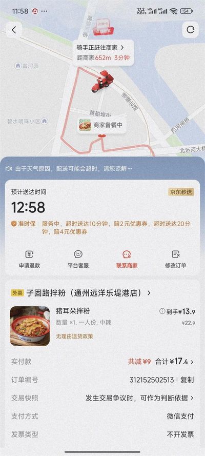 京东杀入外卖江湖，这5个用户体验问题能扛住吗？