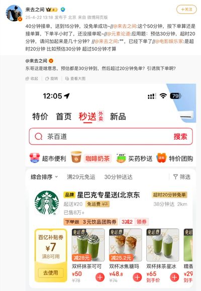 京东杀入外卖江湖，这5个用户体验问题能扛住吗？