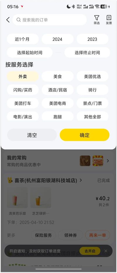 京东杀入外卖江湖，这5个用户体验问题能扛住吗？