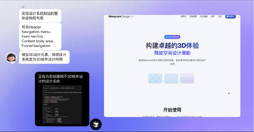 4个实战案例，揭秘AI如何完成创意到产品的“最后一公里”？