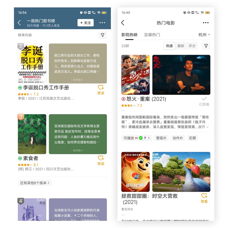 从列表到详情：提升用户转化的7种方法
