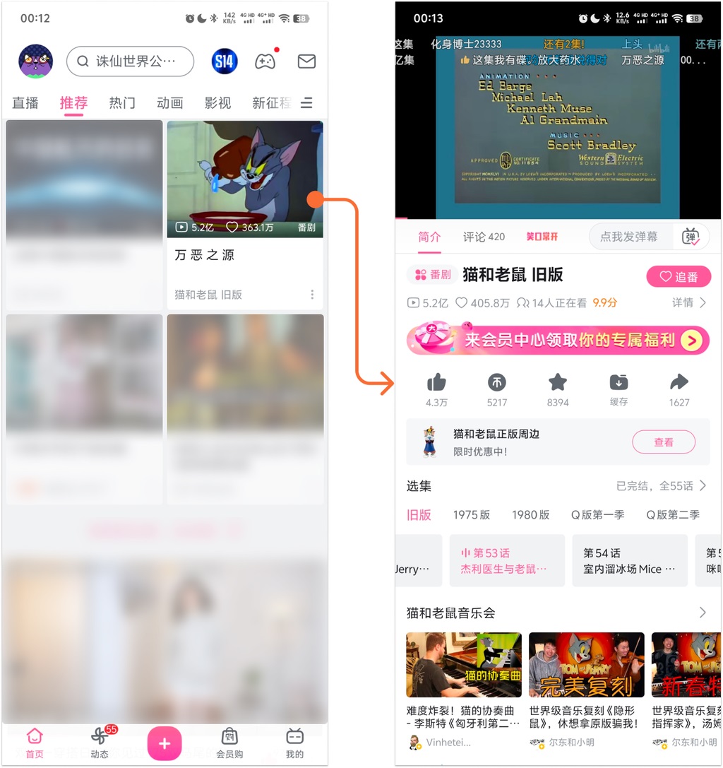 从列表到详情：提升用户转化的7种方法