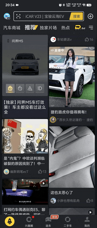 从列表到详情：提升用户转化的7种方法