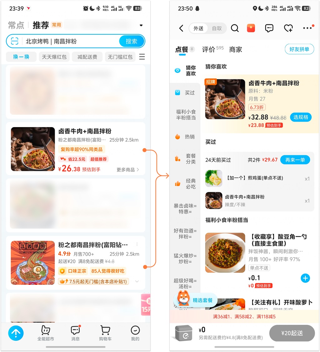 从列表到详情：提升用户转化的7种方法