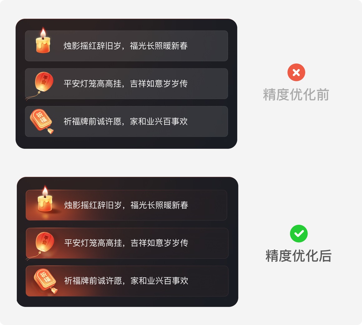 设计被说不够精致如何提升？4个实战案例带你进阶！