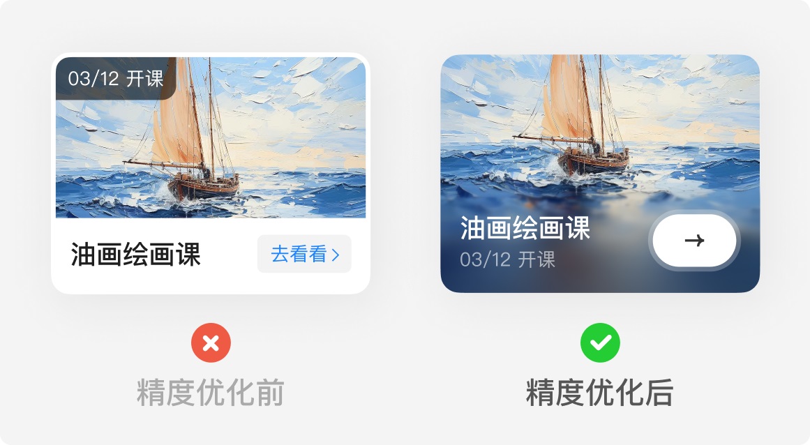 设计被说不够精致如何提升？4个实战案例带你进阶！
