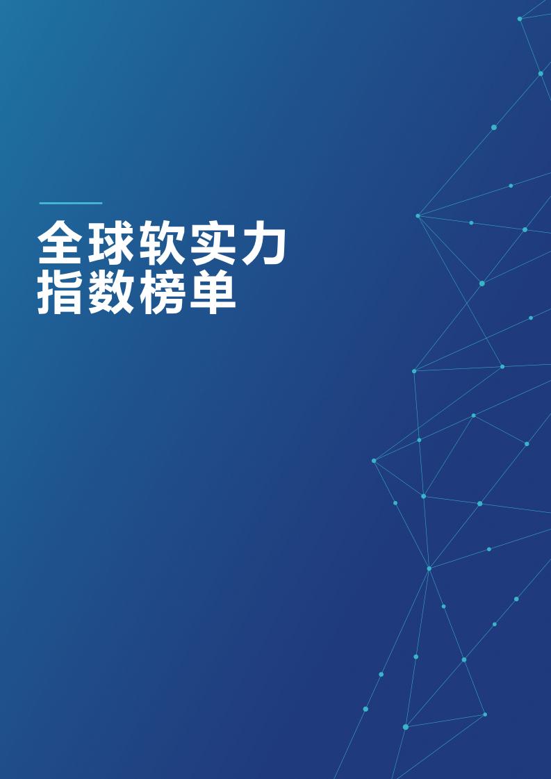 2025年度中国品牌价值500强报告(图6)