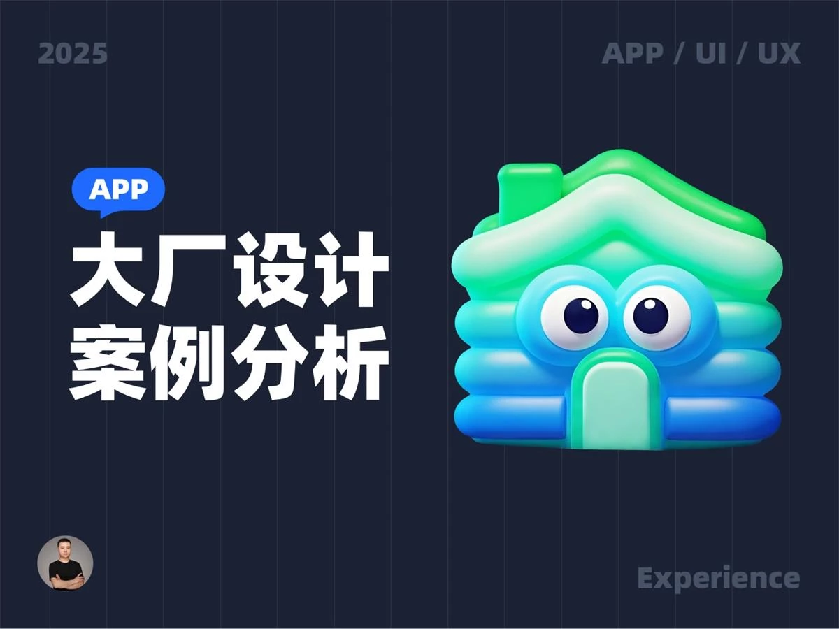 10个产品细节剖析，看看高手如何做设计！