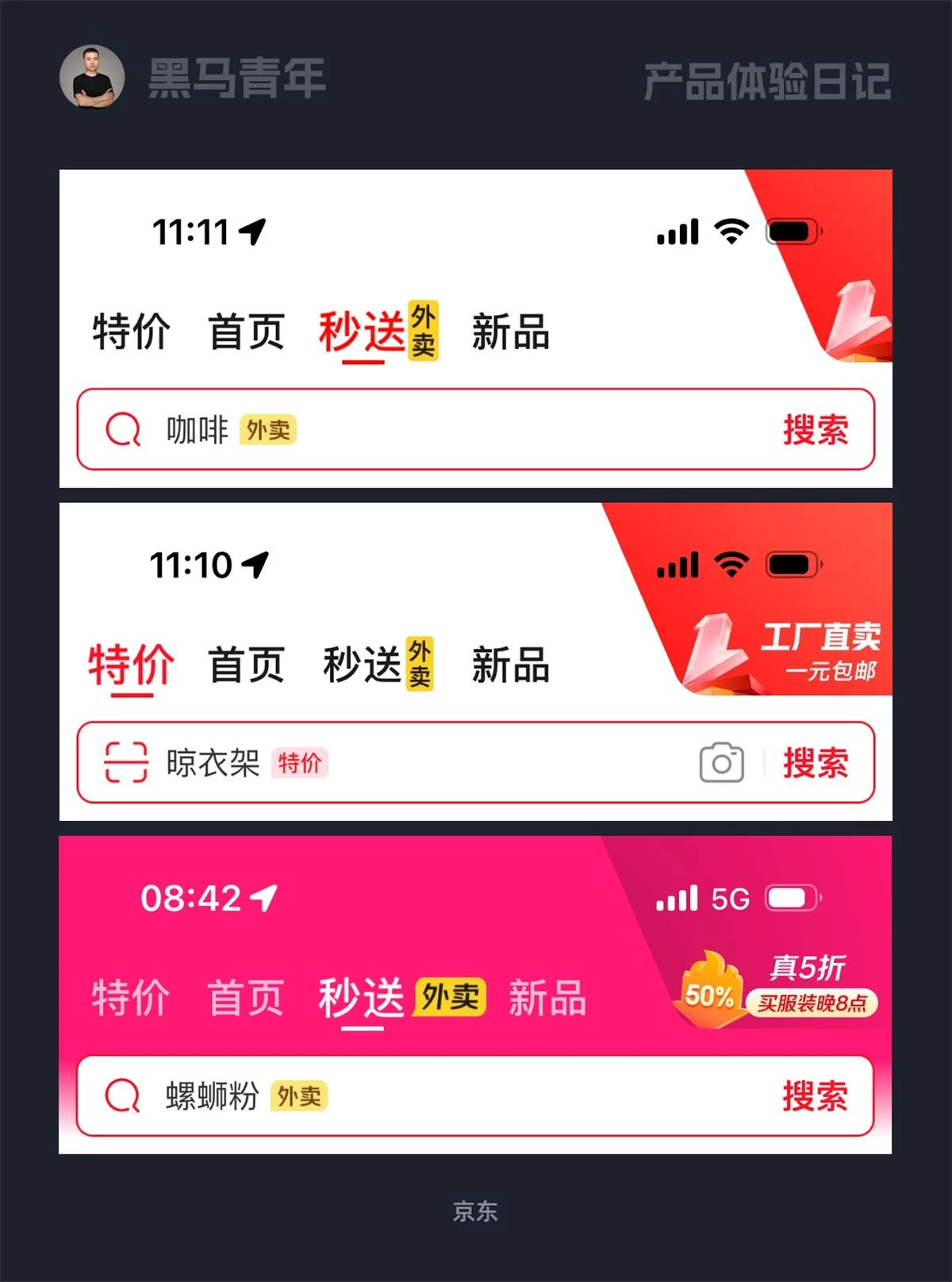 10个产品细节剖析，看看高手如何做设计！